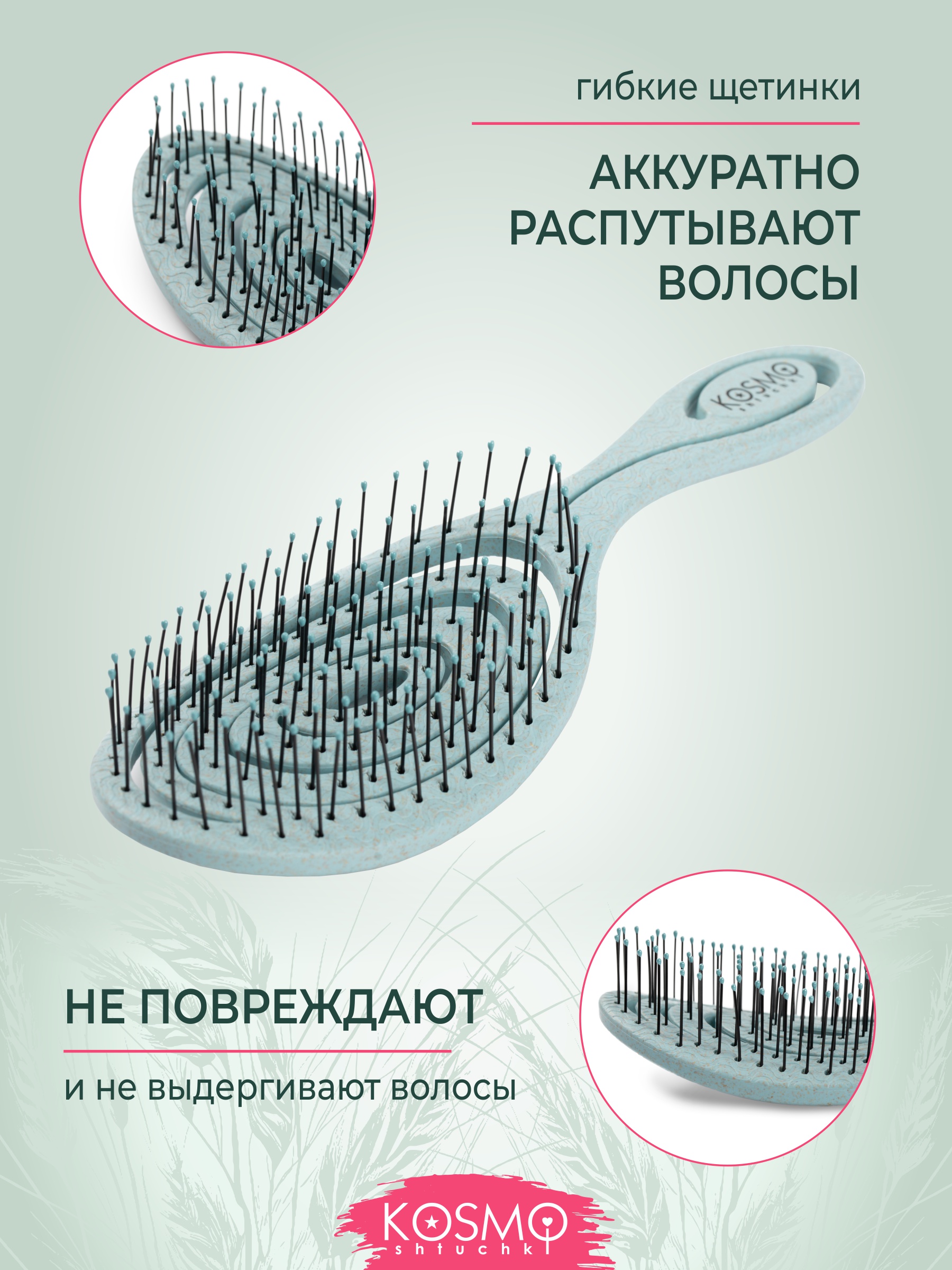 Массажная расческа KosmoShtuchki - фото 2