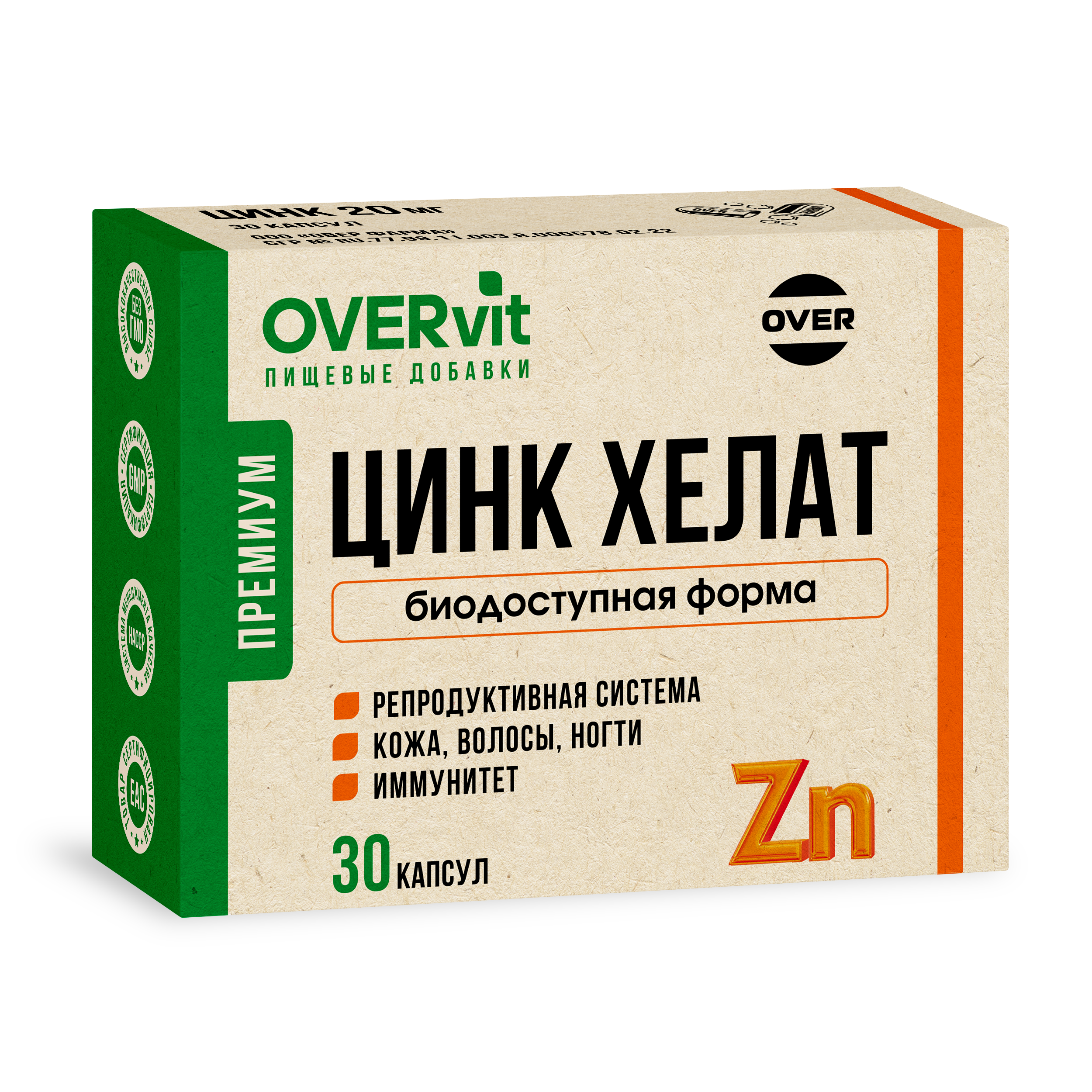 Цинк хелат OVER БАД для иммунитета и красоты 30 капсул - фото 3