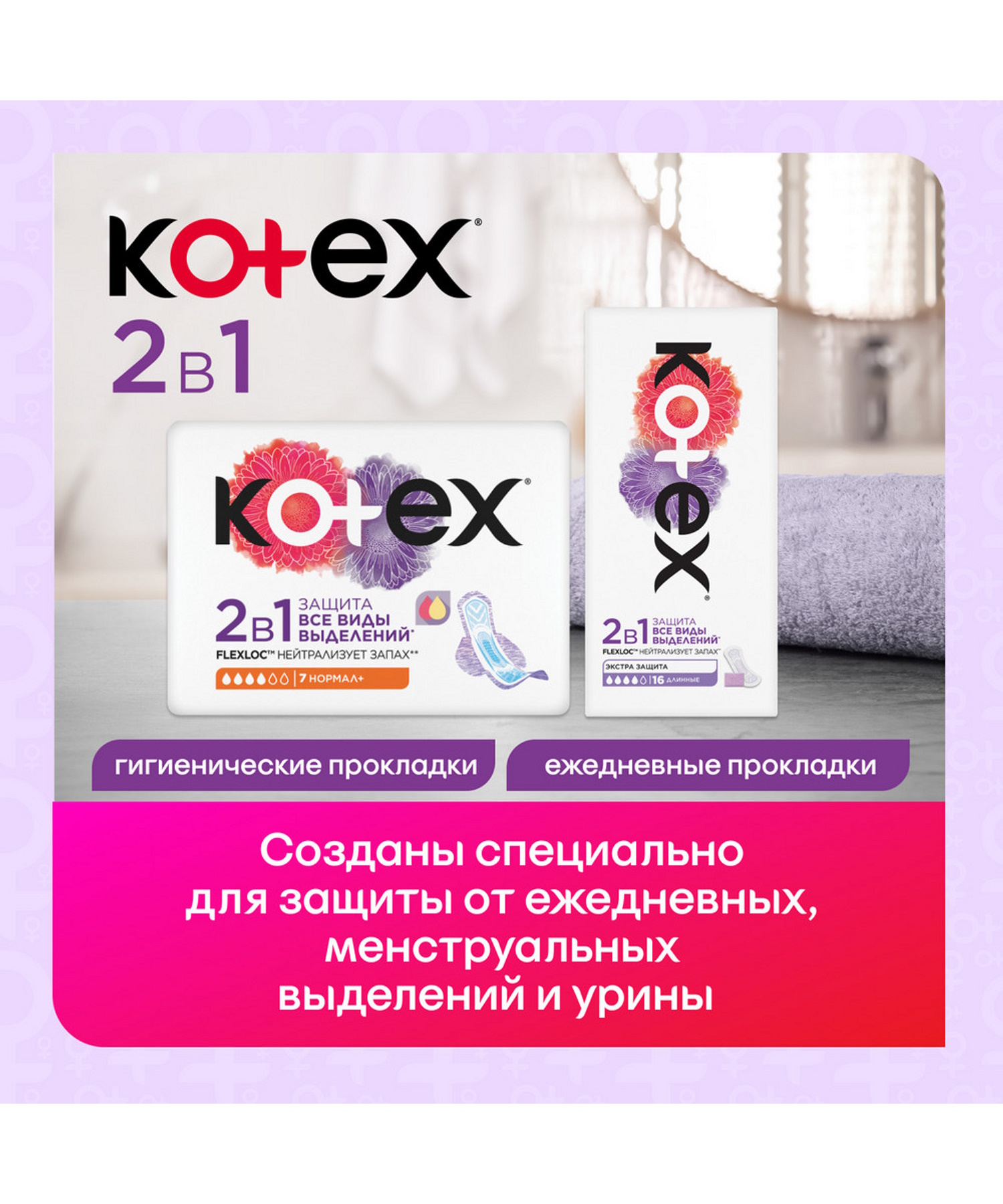 Прокладки Kotex 2в1 Нормал+ 7шт - фото 10