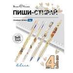 Ручка гелевая Bruno Visconti 4 шт.