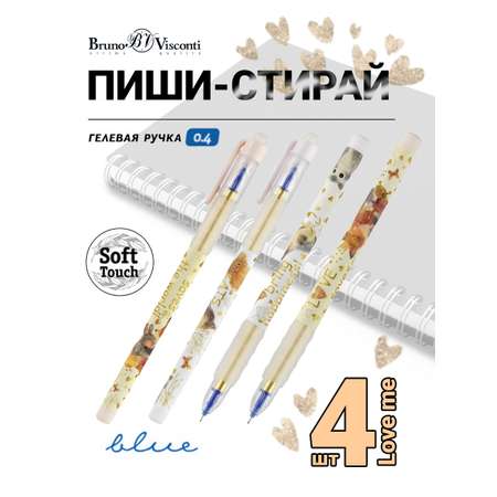 Ручка гелевая Bruno Visconti 4 шт.