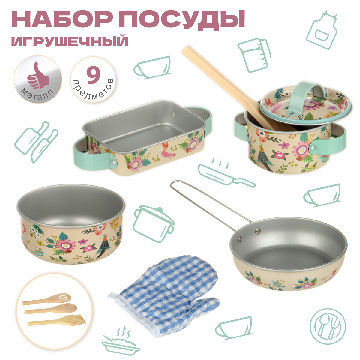 Игрушка Veld Co посуда - фото 1