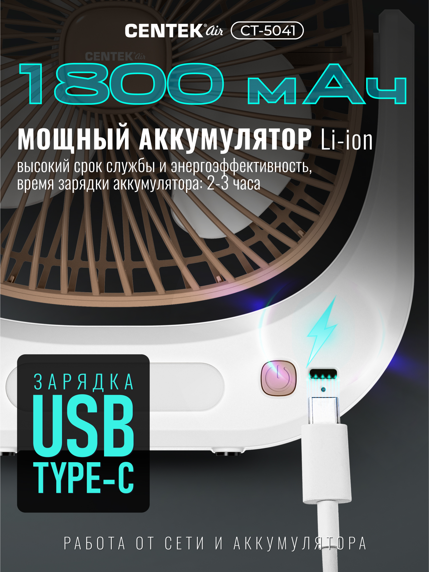 Вентилятор настольный CENTEK - фото 6
