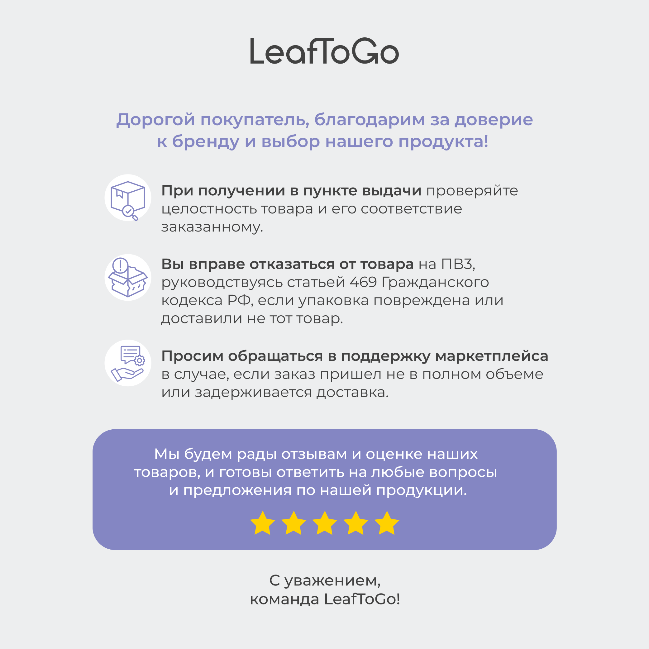 Витамины LeafToGo 5-HTP гидрокситриптофан от стресса и для сна - фото 13