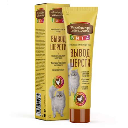 Лакомства для кошек Деревенские лакомства Вита 120г паста для вывода шерсти со вкусом курицы