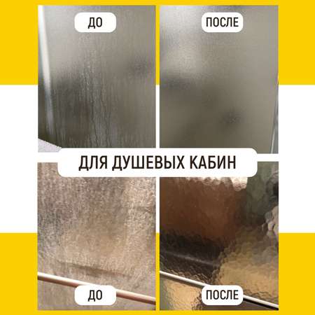 Чистящее средство WALNUT WLN0394