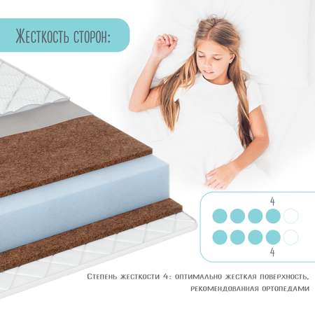 Матрас Babyton Double Standard 140х70