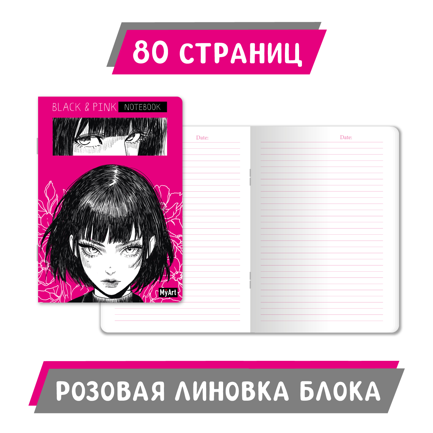 Блокнот Проф-Пресс в линию А5 2 шт.Black and Pink 40 лист. - фото 2