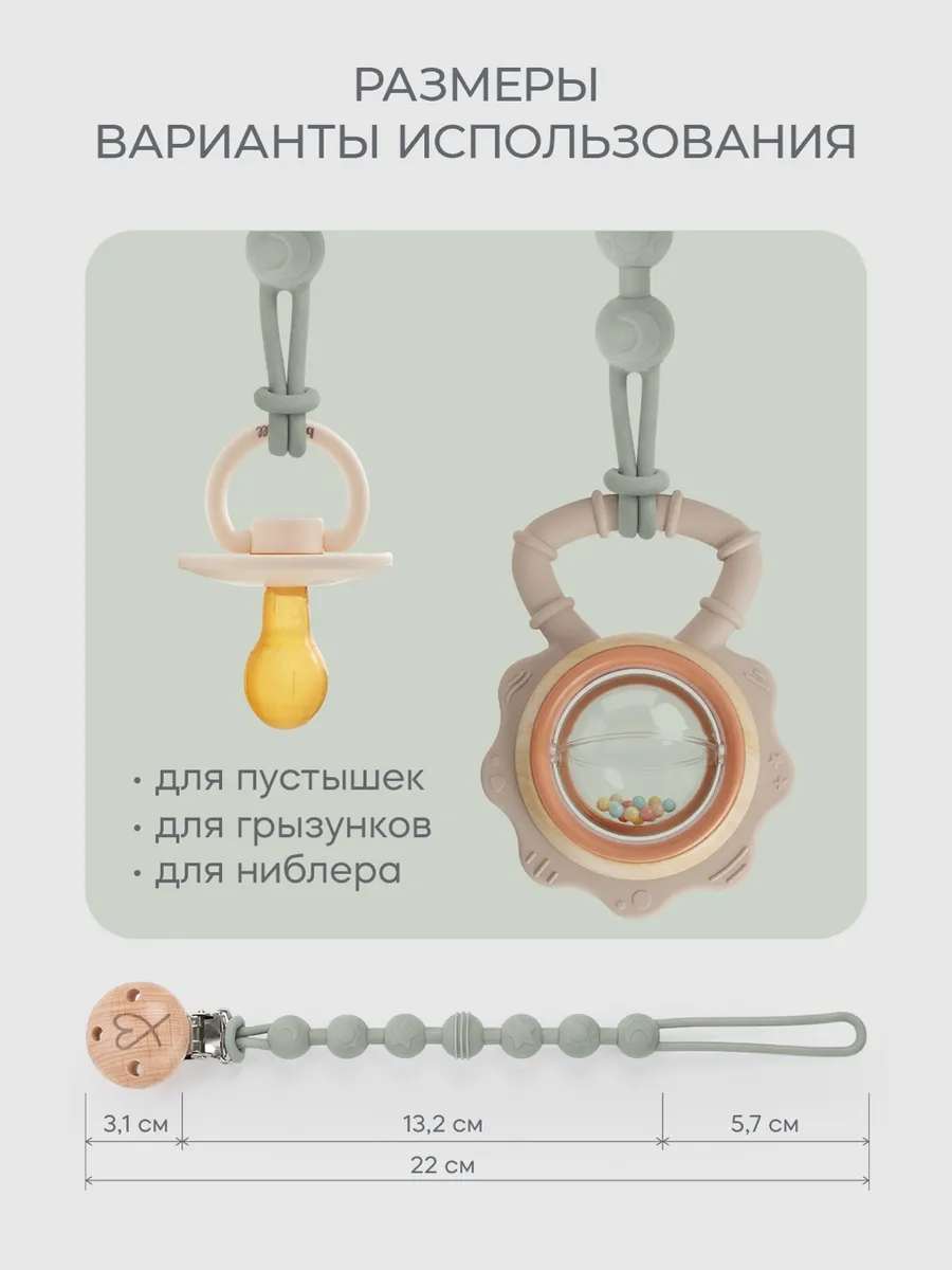 Клипса для пустышки BabyWell - фото 4
