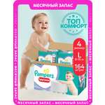 Изображение товара Трусики Pampers Pants 4 (9-15 кг) 164 шт.