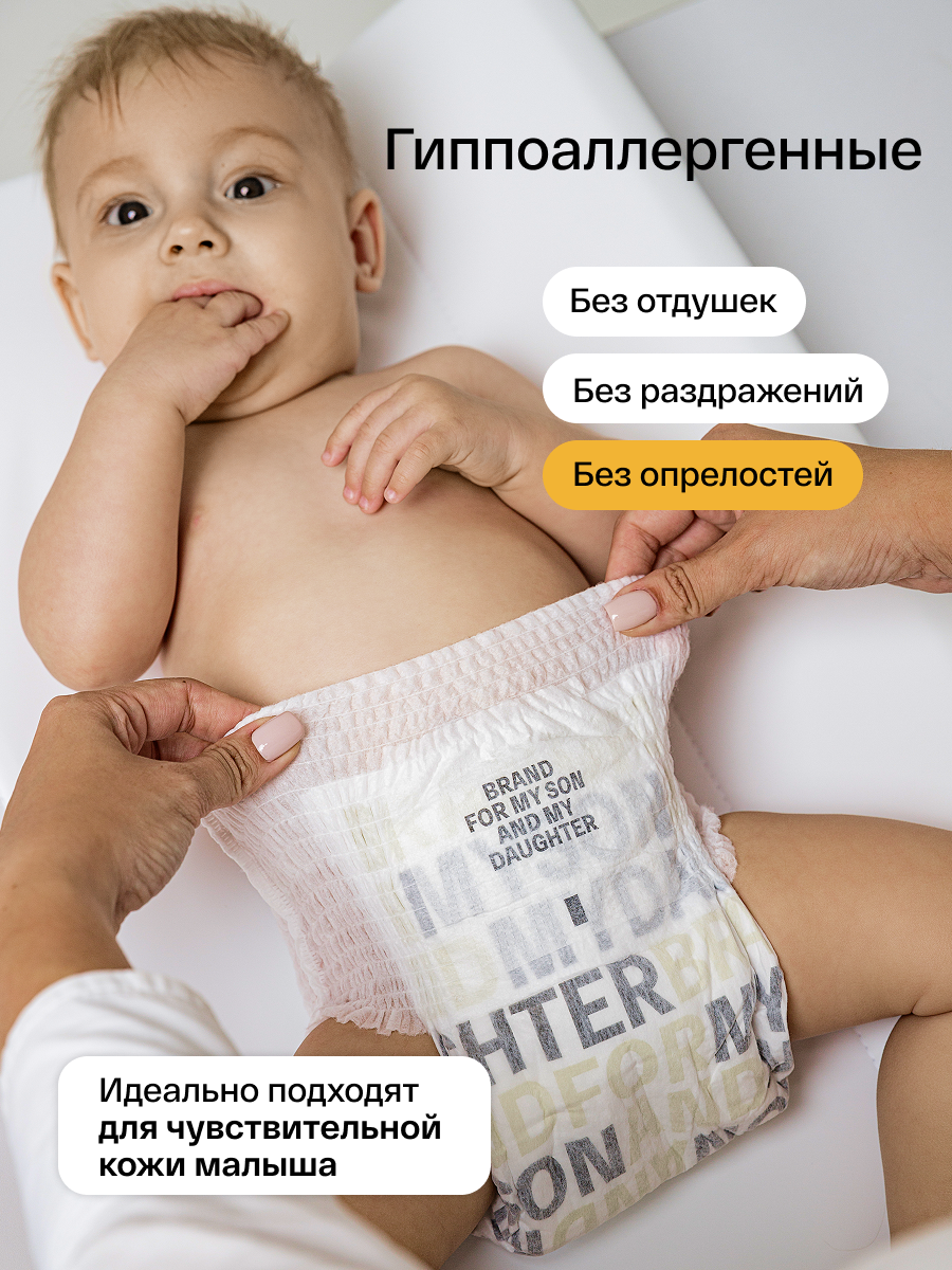 Трусики Brand For My Son L (9-14 кг) 5 шт. - фото 3