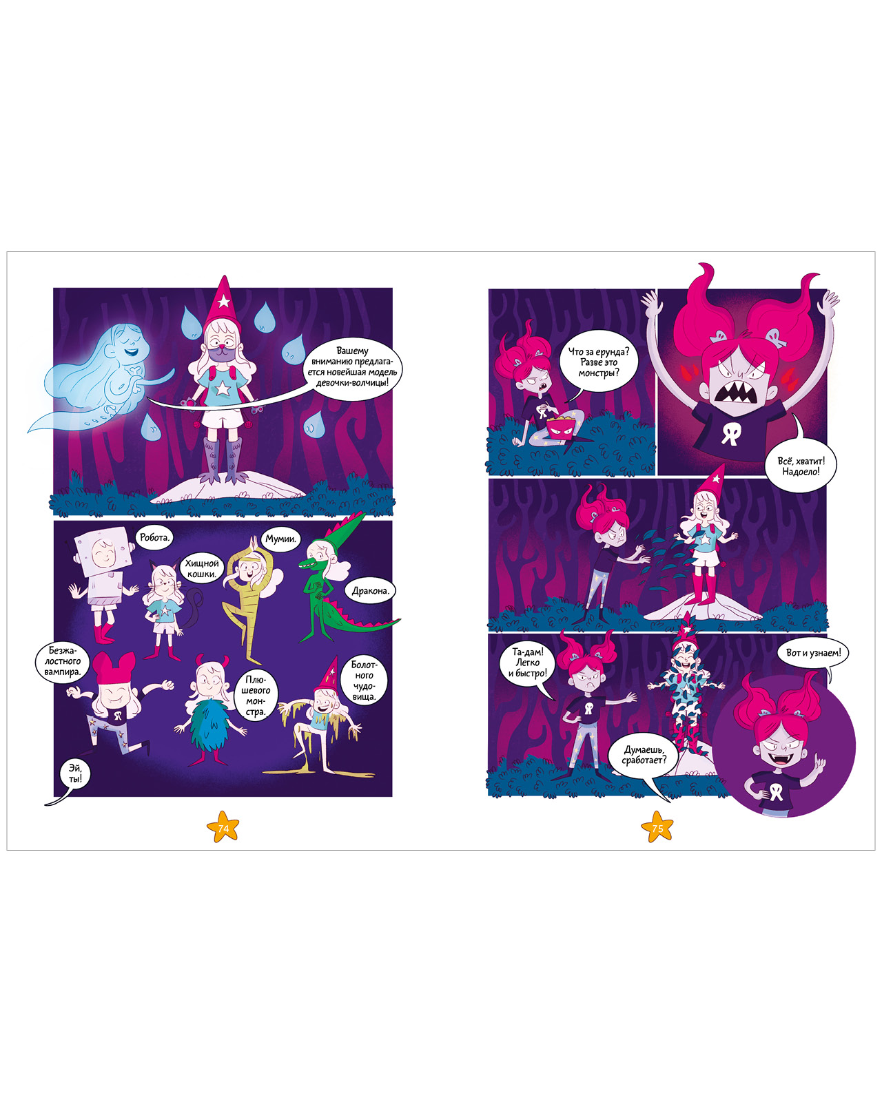 Книга Clever Clever-комикс - фото 7