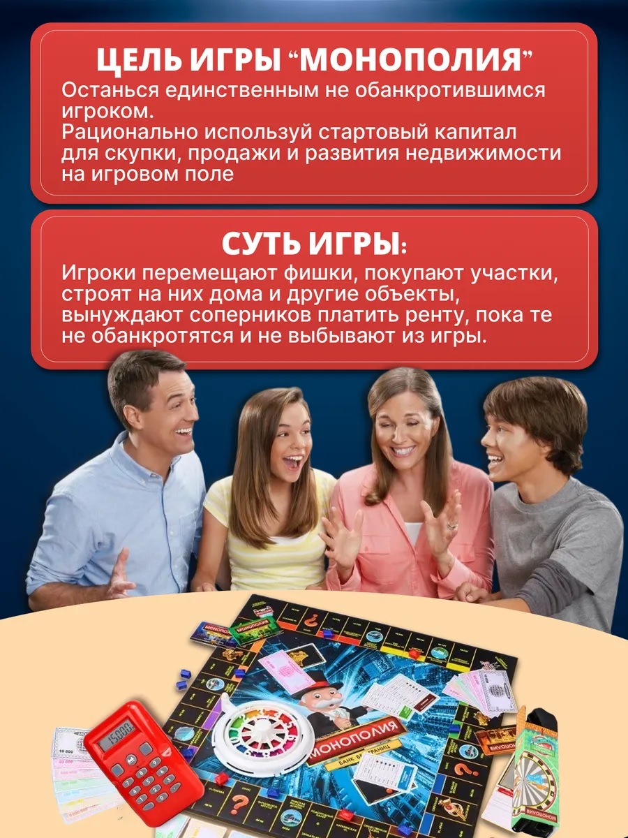 Настольная игра ТОТОША Монополия с терминалом и картами банка - фото 4