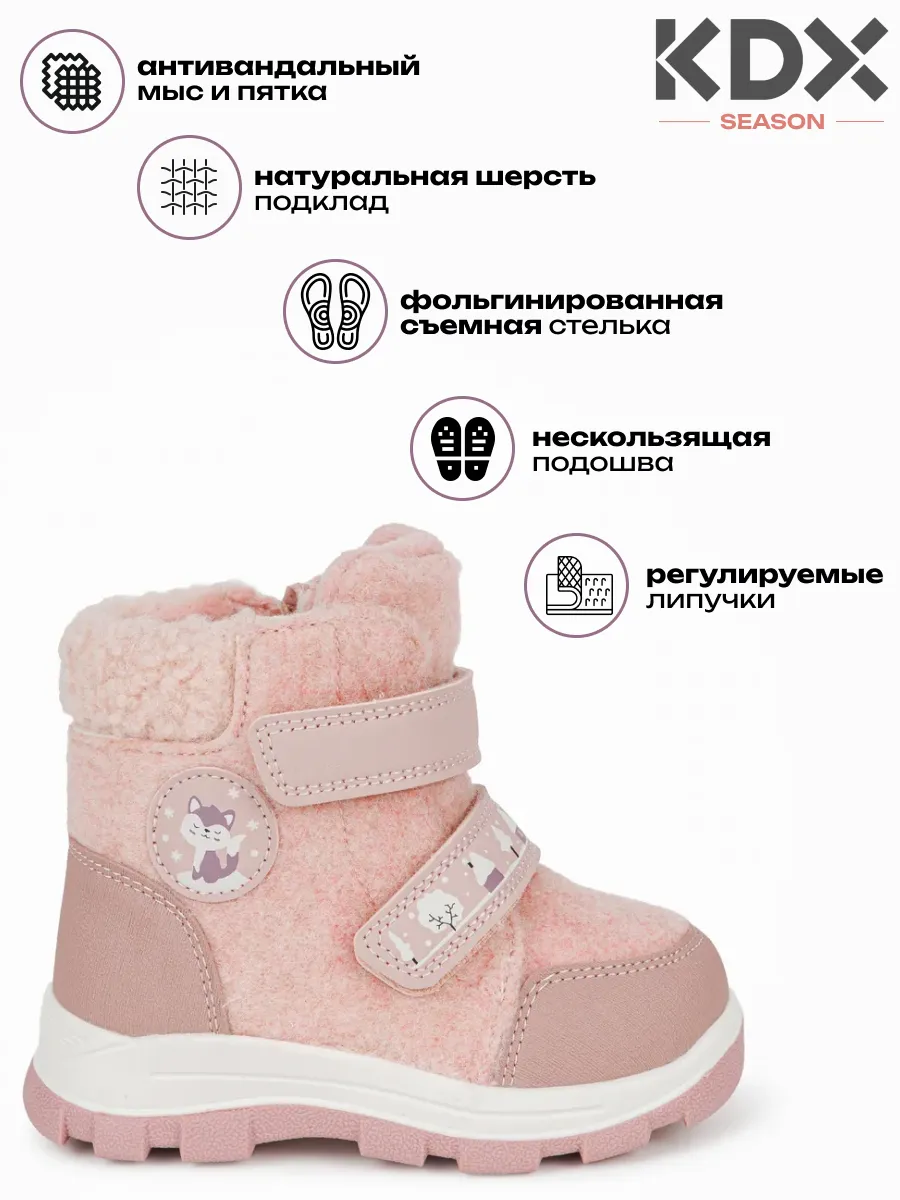 Валенки KDX FL-29 pink - фото 3