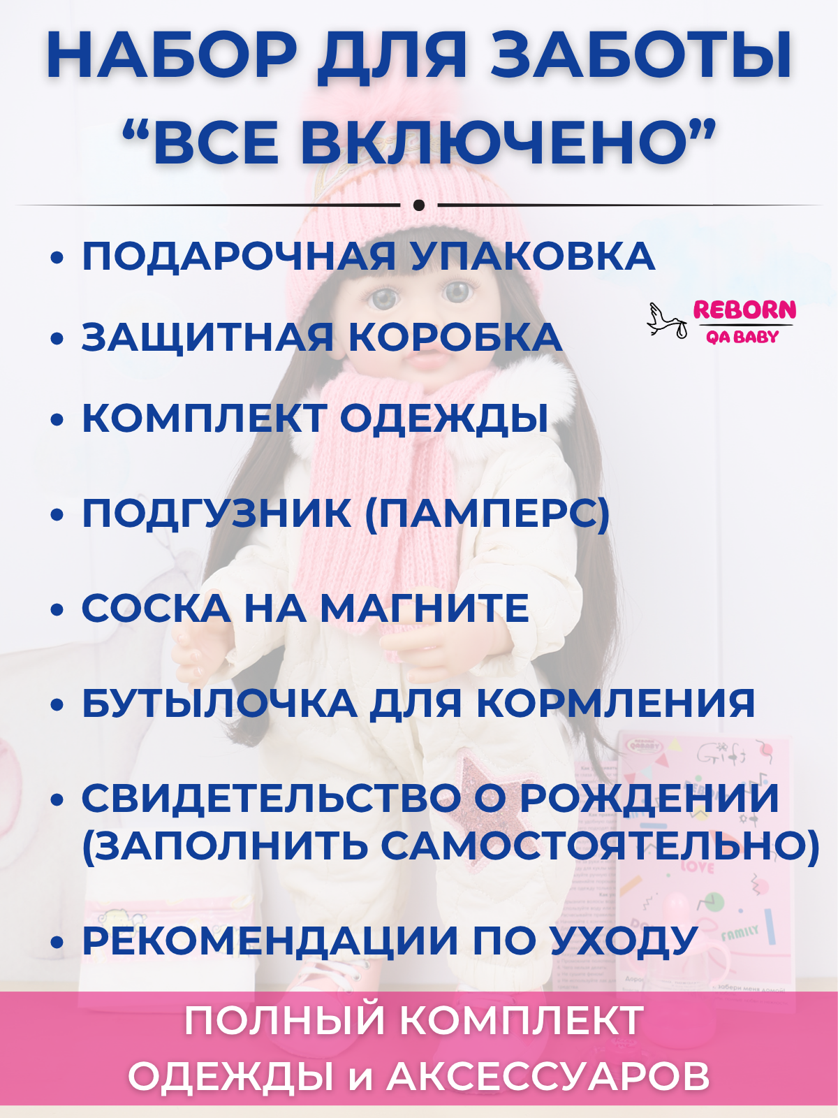 Кукла классическая QA BABY Реборн большая девочка Эстель высота 55 см KD22917B - фото 5