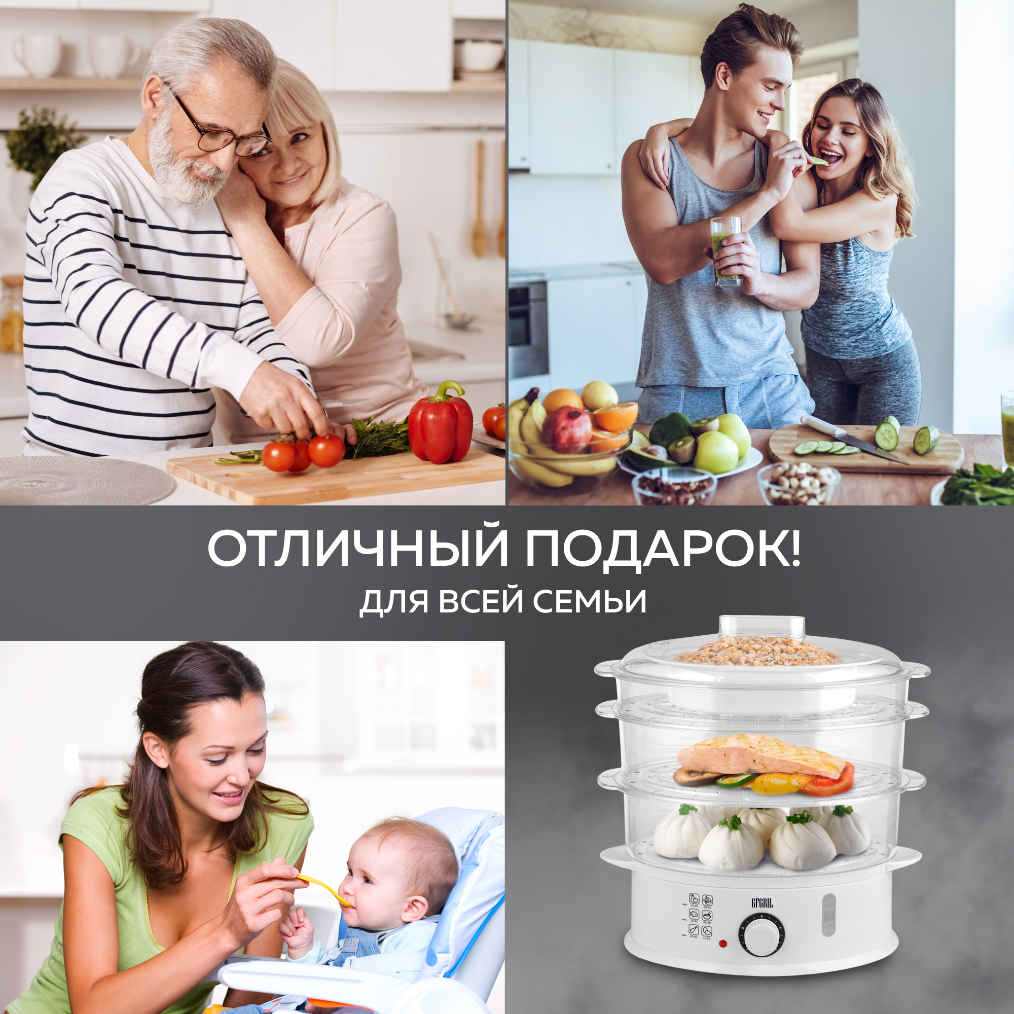 Пароварка GFGRIL - фото 9