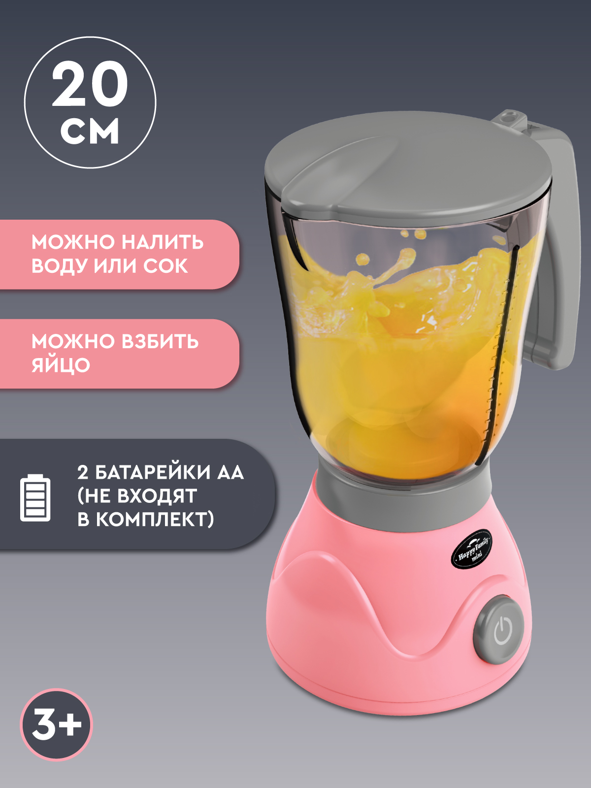 Игрушка AMORE BELLO Розовый блендер - фото 4