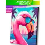 Алмазная мозаика Это просто шедевр Модный фламинго в ассортименте