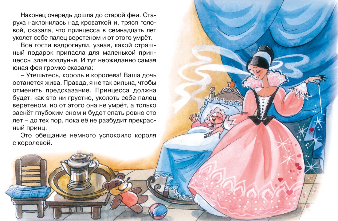 Книга Махаон Волшебные сказки. Комплект из 8-ми книг. - фото 28