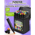 Скетчмаркеры Funster 24 шт.