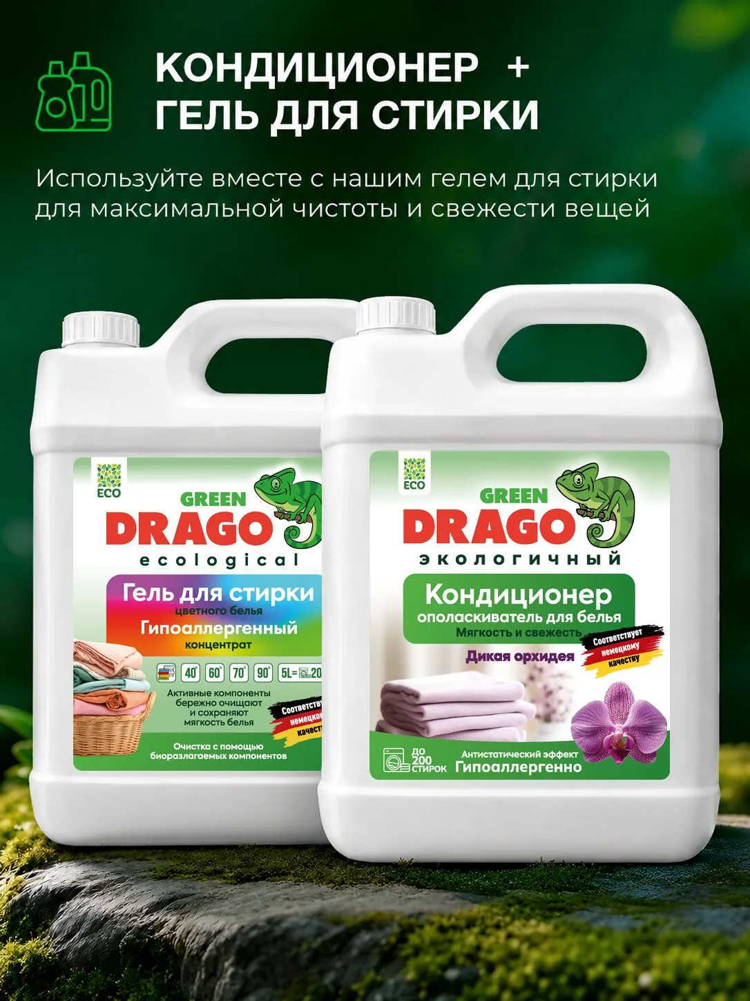 Кондиционер Green Drago Дикая орхидея 5 л - фото 12