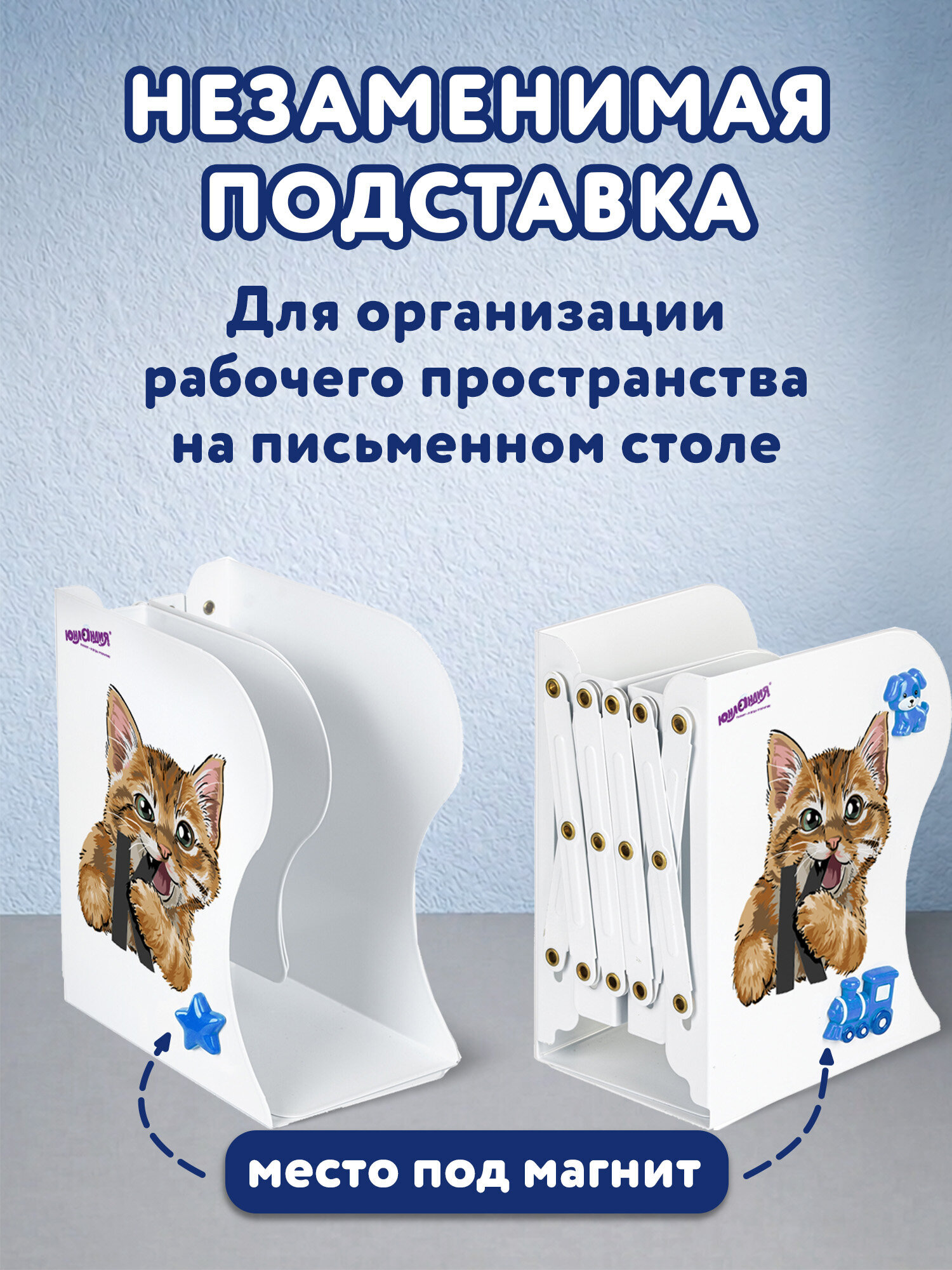 Подставка для книг Юнландия - фото 4