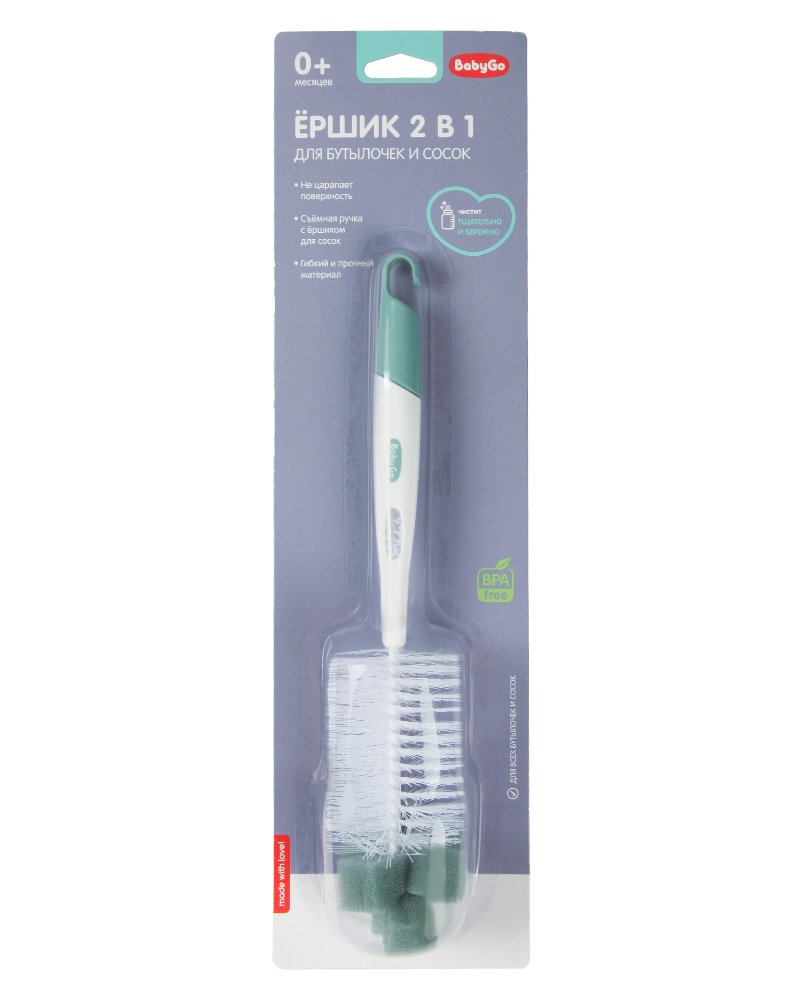 Ершик для бутылочек и сосок BabyGo 2в1 с губкой Green - фото 7