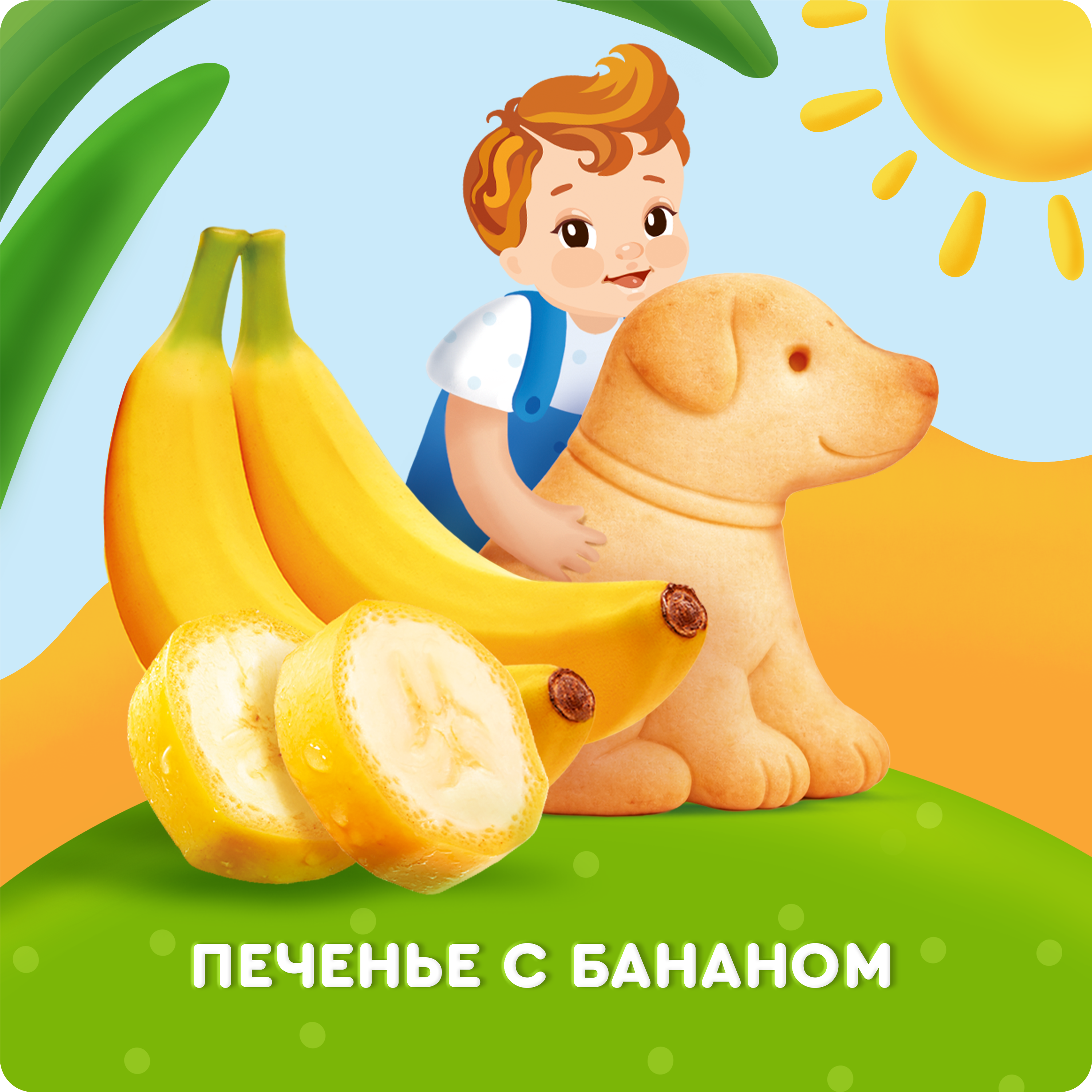 Печенье Агуша с бананом 100г с 6м - фото 6