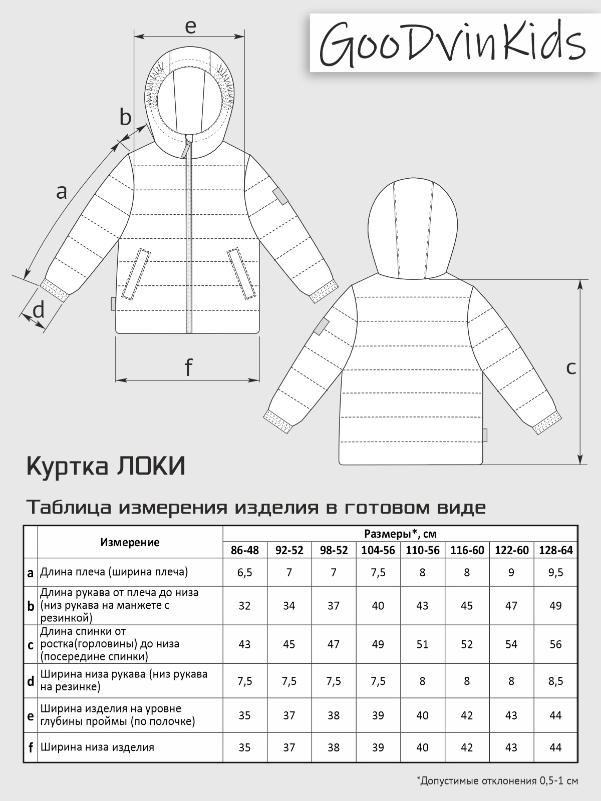 Куртка GooDvinKids К32024-02/витражорхидея - фото 4