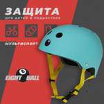Шлем Eight Ball
