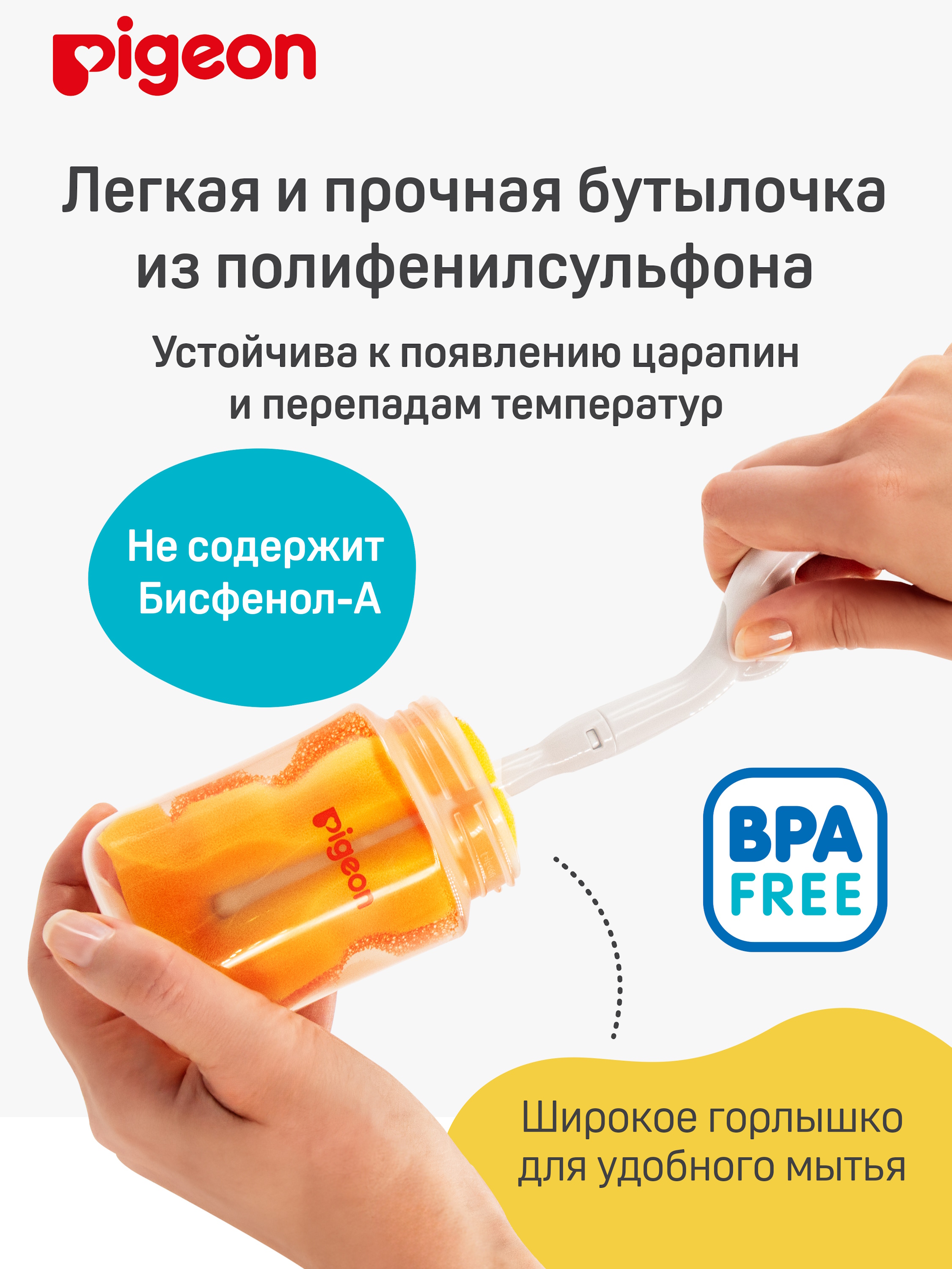 Бутылочка Pigeon 160 мл - фото 4