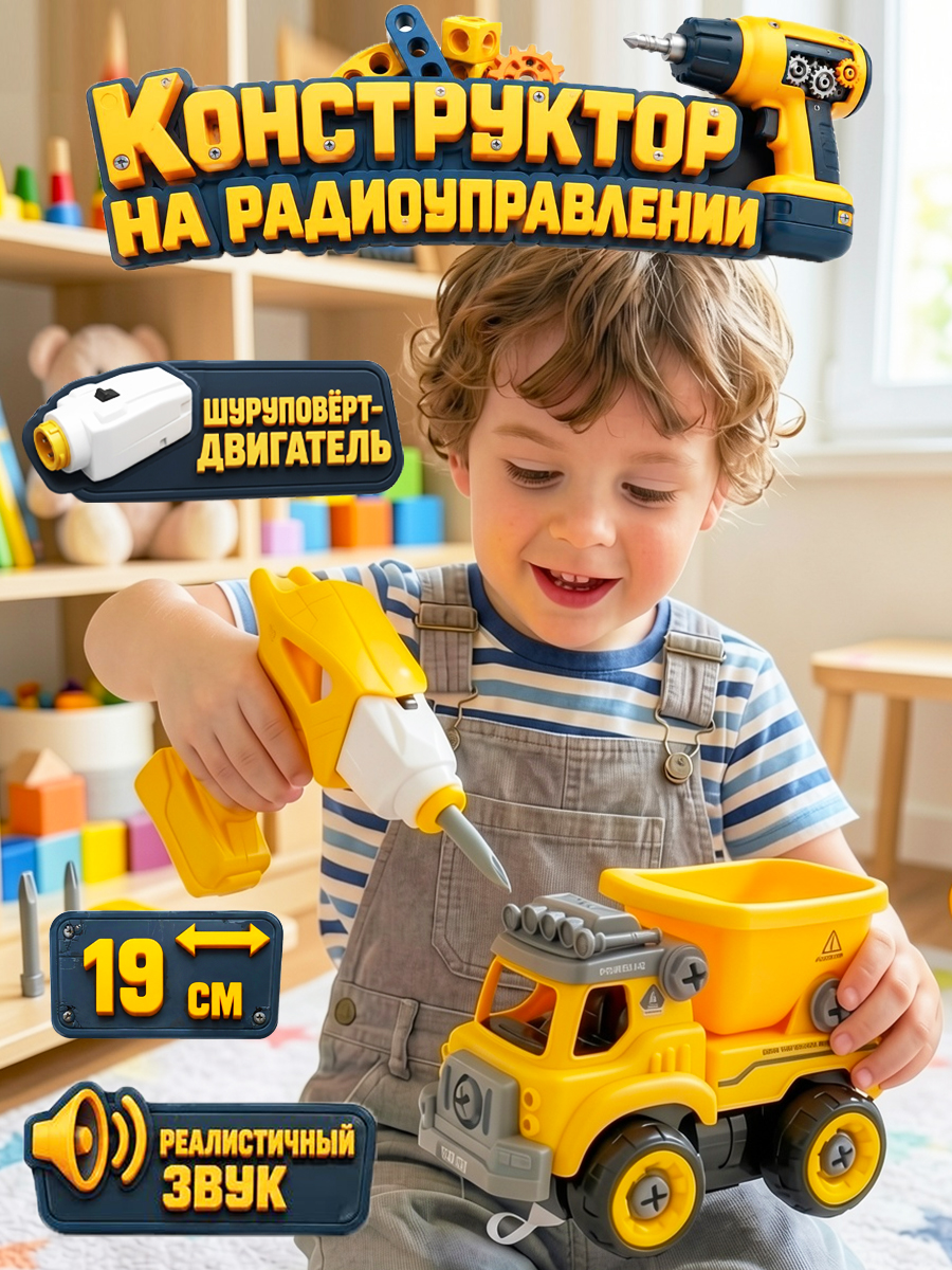 Самосвал РУ Lei Meng Машинка - фото 1