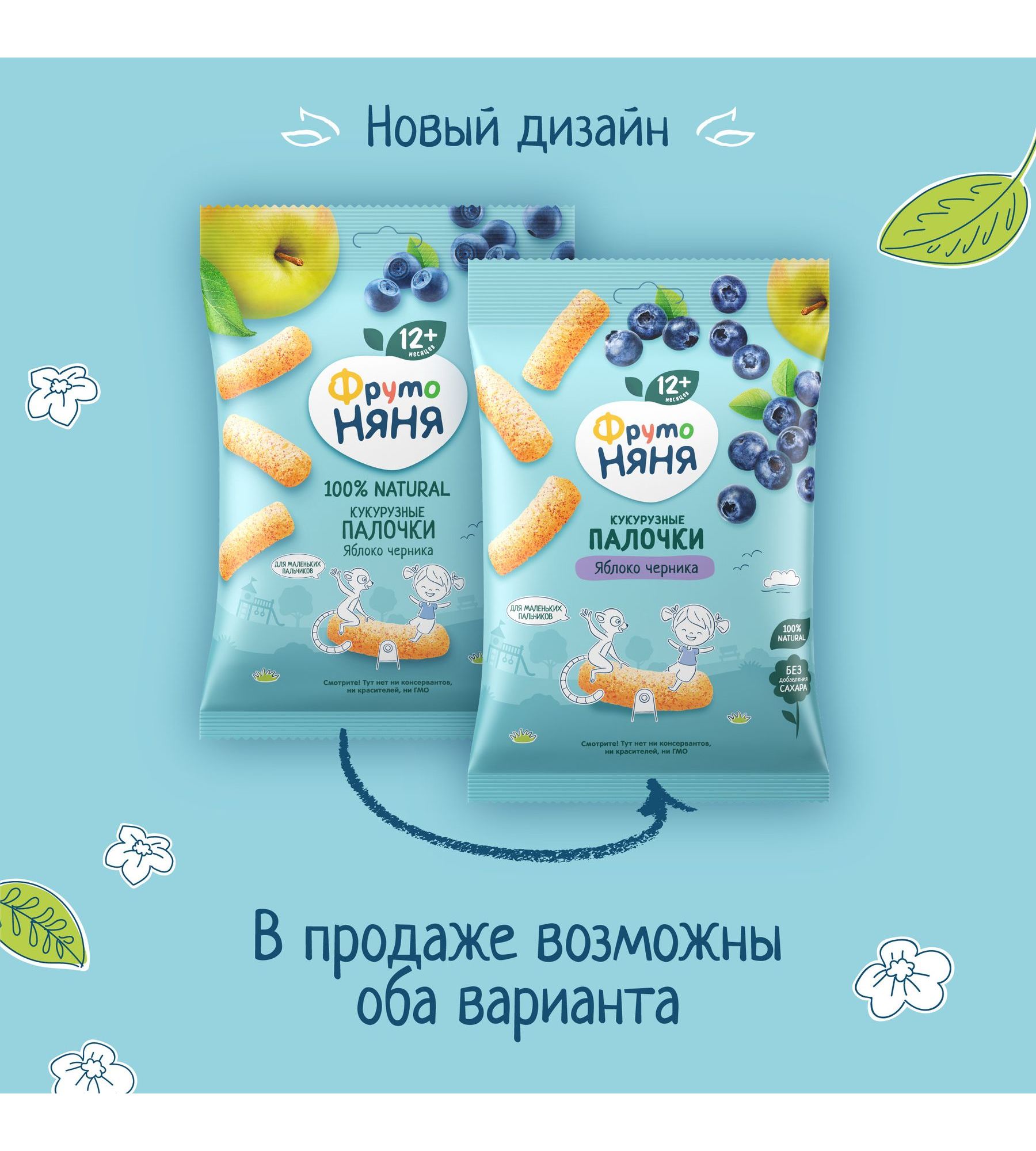 Кукурузные палочки ФрутоНяня яблоко-черника с 12 мес 20 г - фото 2