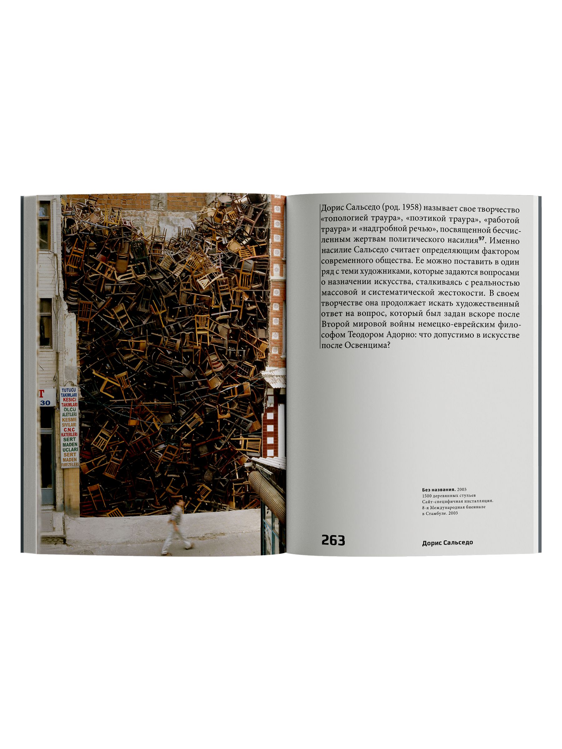 Книга Ad Marginem Семь ключей к современному искусству - фото 9