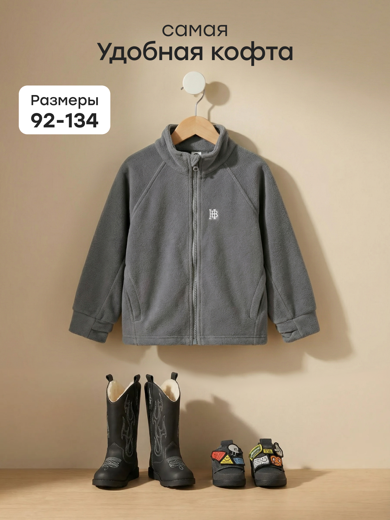 Толстовка Happy Baby 89096-1_grey - фото 2