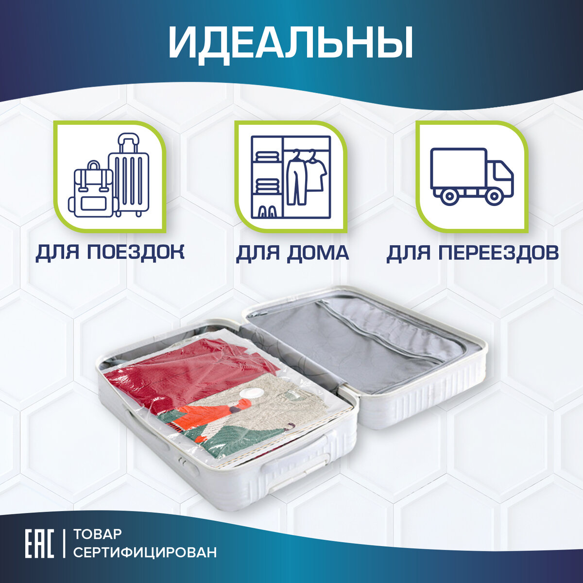 Вакуумные пакеты Лайма для хранения одежды и обуви с клапаном для пылесоса и насоса 8 шт - фото 11