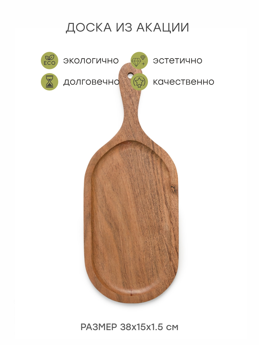 Доска сервировочная DeNASTIA 38x15x1.5 см дерево акации KB00028 - фото 2