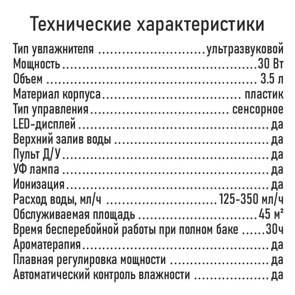 Увлажнитель воздуха STINGRAY ST-HF510B - фото 10