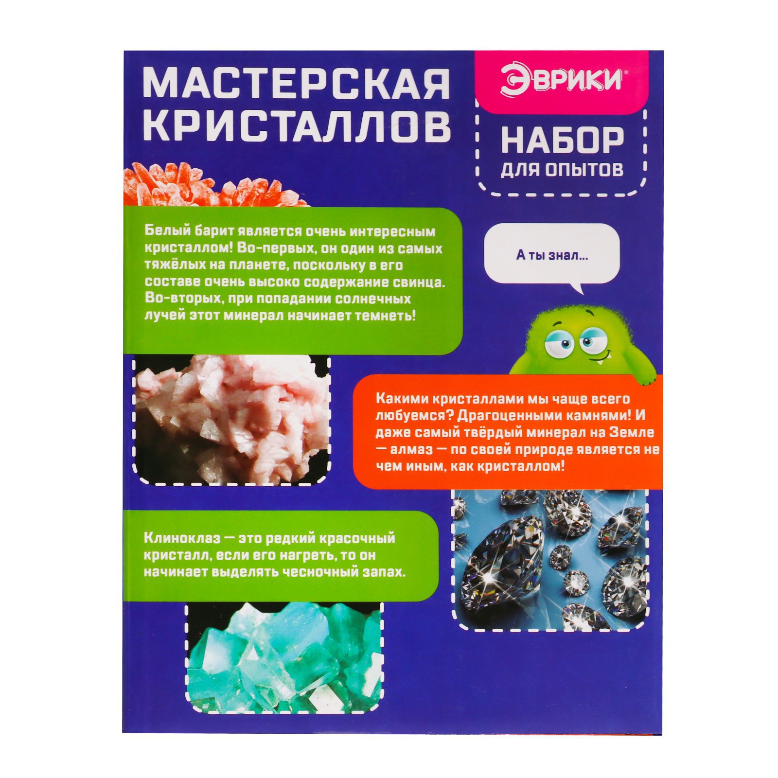 Набор для опытов Эврики - фото 6