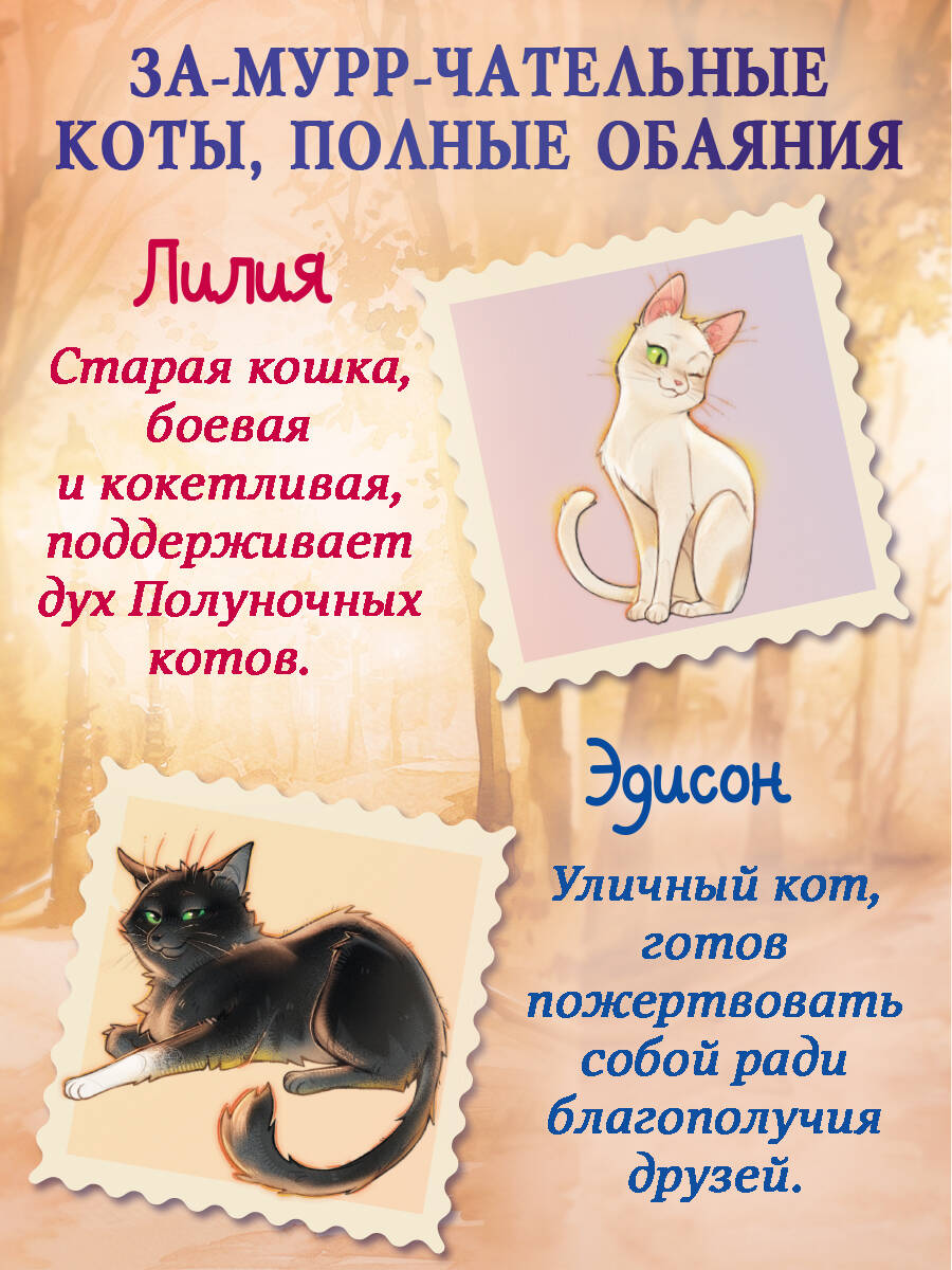 Книга Эксмо Хранители звезды #2 - фото 5