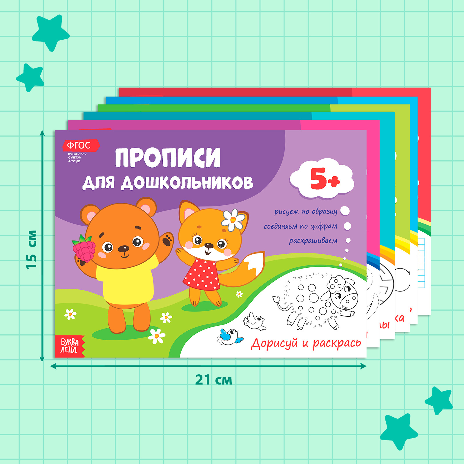 Прописи Буква-ленд набор для дошкольников 6 шт. по 16 стр. - фото 4