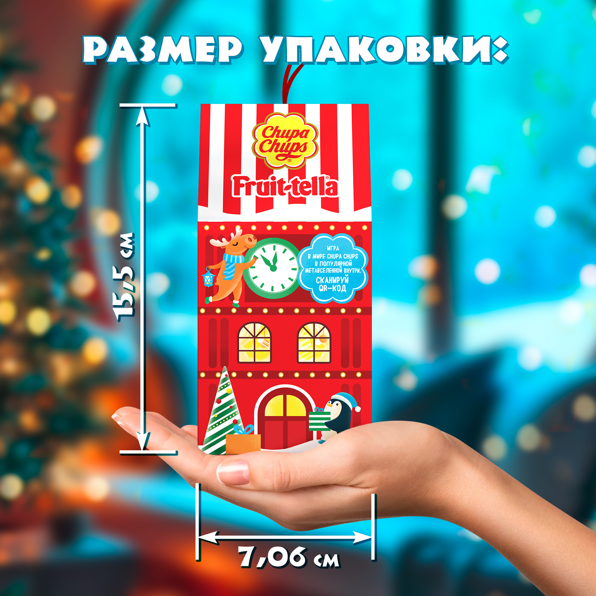 Набор Chupa Chups Снежная башня - фото 5