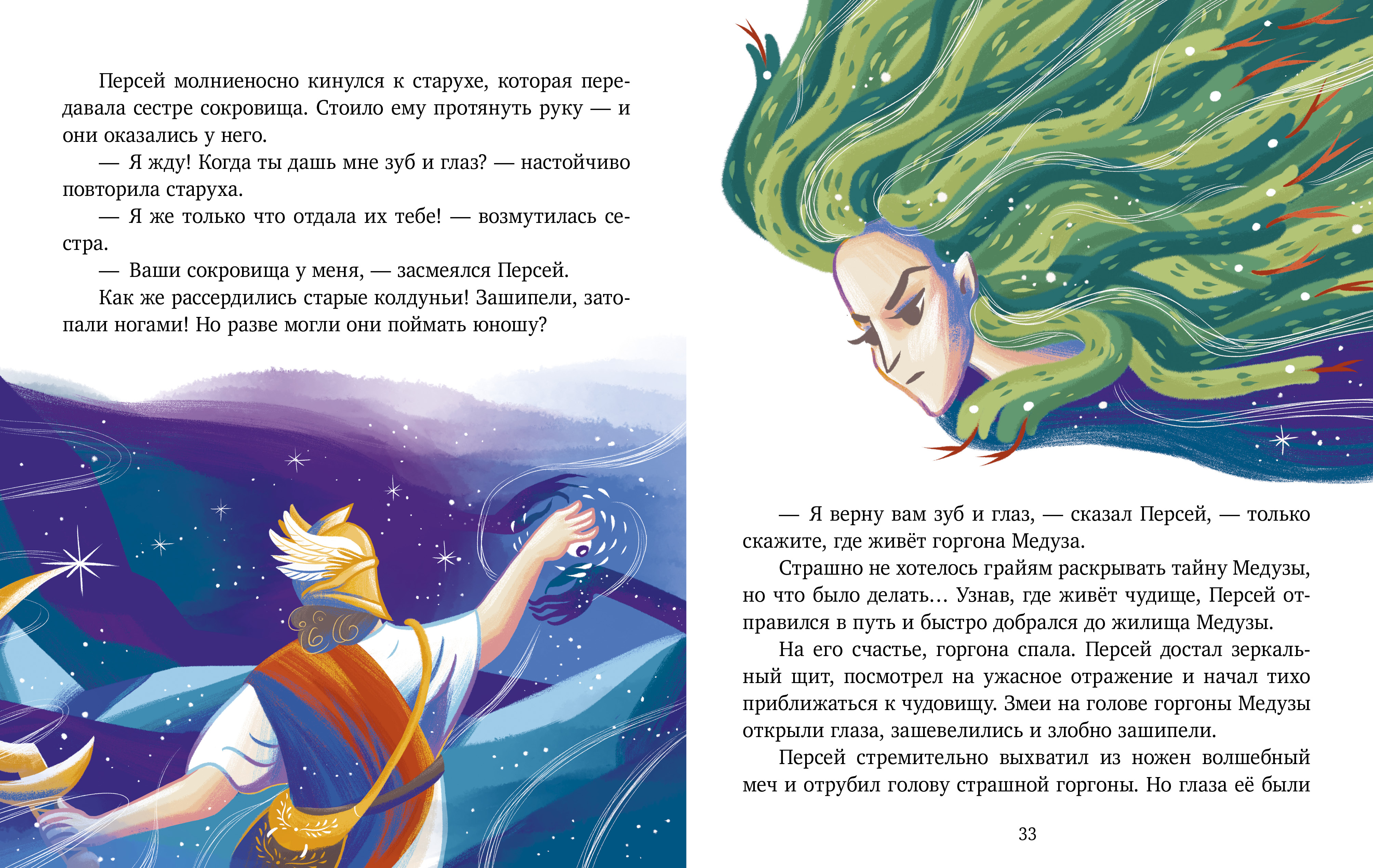 Книга Clever Большая сказочная серия - фото 3