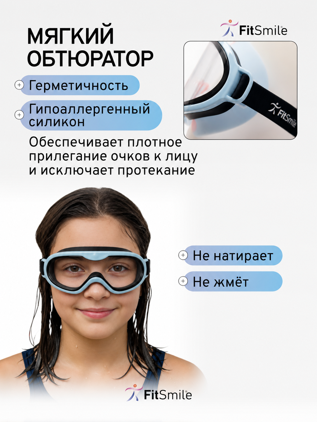 Детские очки для плавания FitSmile полумаска черно-голубая - фото 3