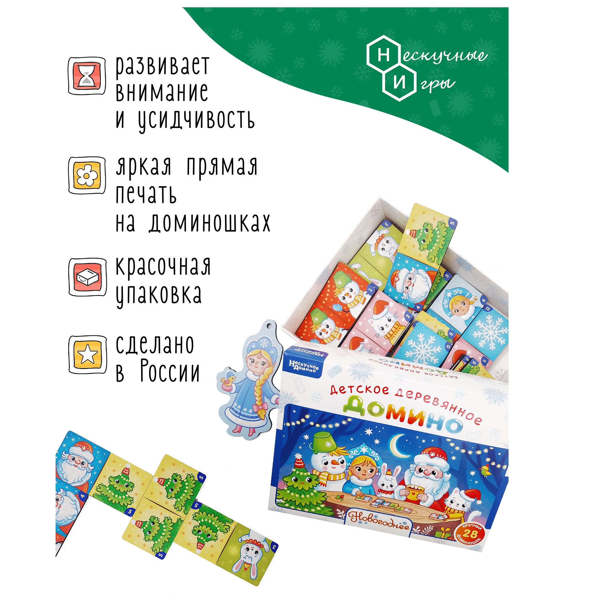 Настольная игра Нескучные игры Новогоднее - фото 6