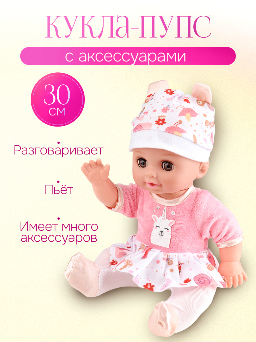 Кукла пупс Рыжий кот Прогуляемся высота 30 см Y14429806 - фото 1