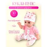 Кукла пупс Рыжий кот Прогуляемся высота 30 см