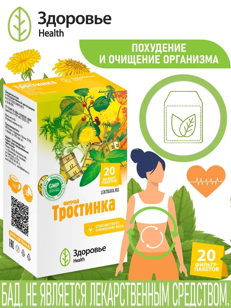 Фиточай Здоровье Тростинка - фото 1
