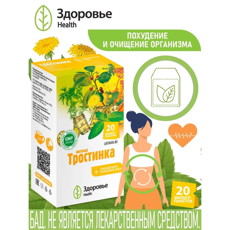 Фиточай Здоровье Тростинка