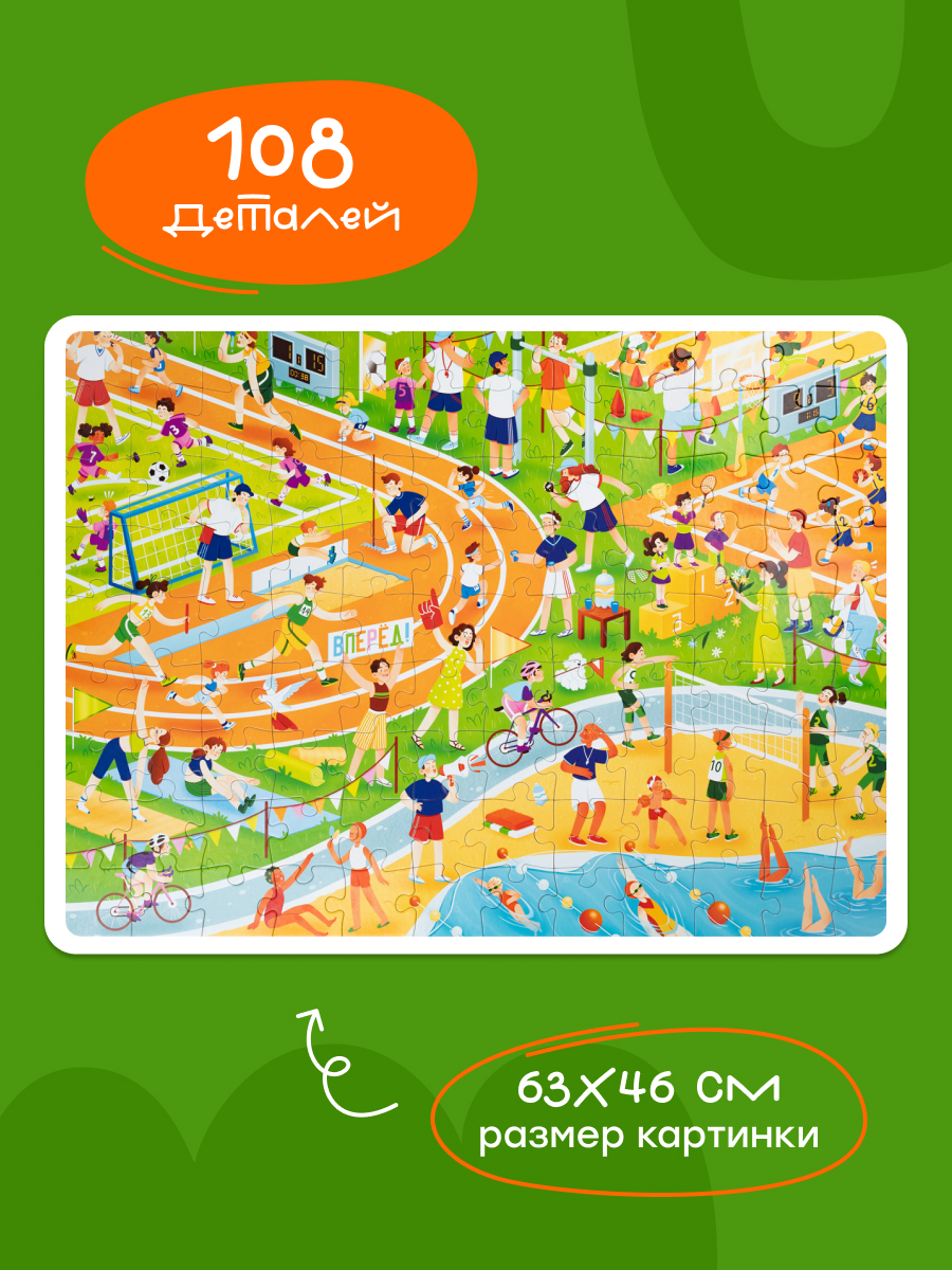 Пазл Харди Гарди Пазл развивающий Летний спорт - фото 2